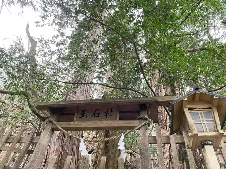 玉置神社の{uncategorized: "未分類", other: "その他", undefined: "問題あり", building: "その他建物", grave: "お墓", sacred_gate: "鳥居", guardian: "狛犬", statue: "像", buddha: "仏像", history: "歴史", nature: "自然", garden: "庭園", animal: "動物", pagoda: "塔", temizu: "手水舎", mountain_gate: "山門・神門", sanctuary: "本殿・本堂", subordinate: "末社・摂社", art: "芸術", scenery: "景色", jizo: "地蔵", ema: "絵馬", goshuin: "御朱印", omikuji: "おみくじ", items: "授与品その他", amulet: "お守り", goshuincho: "御朱印帳", eats: "食事", festival: "お祭り", votive_dance: "神楽", shichigosan: "七五三参", wedding: "結婚式", experience: "体験その他", initially: "初詣", around: "周辺", anti_infection: "感染症対策"}