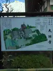 太融寺(大阪府)