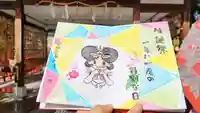別小江神社の御朱印