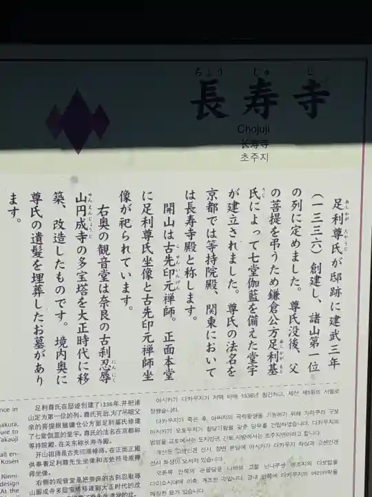 長壽寺(長寿寺)の{uncategorized: "未分類", other: "その他", undefined: "問題あり", building: "その他建物", grave: "お墓", sacred_gate: "鳥居", guardian: "狛犬", statue: "像", buddha: "仏像", history: "歴史", nature: "自然", garden: "庭園", animal: "動物", pagoda: "塔", temizu: "手水舎", mountain_gate: "山門・神門", sanctuary: "本殿・本堂", subordinate: "末社・摂社", art: "芸術", scenery: "景色", jizo: "地蔵", ema: "絵馬", goshuin: "御朱印", omikuji: "おみくじ", items: "授与品その他", amulet: "お守り", goshuincho: "御朱印帳", eats: "食事", festival: "お祭り", votive_dance: "神楽", shichigosan: "七五三参", wedding: "結婚式", experience: "体験その他", initially: "初詣", around: "周辺", anti_infection: "感染症対策"}