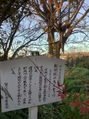 龍照院（常楽寺）(愛知県)