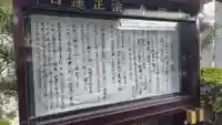寿照寺(神奈川県)