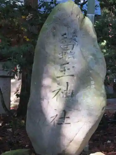 大宮熱田神社の建物その他