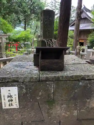 坂本八幡神社(徳島県)