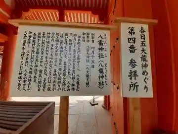 八雷神社(八龍神社)の{uncategorized: "未分類", other: "その他", undefined: "問題あり", building: "その他建物", grave: "お墓", sacred_gate: "鳥居", guardian: "狛犬", statue: "像", buddha: "仏像", history: "歴史", nature: "自然", garden: "庭園", animal: "動物", pagoda: "塔", temizu: "手水舎", mountain_gate: "山門・神門", sanctuary: "本殿・本堂", subordinate: "末社・摂社", art: "芸術", scenery: "景色", jizo: "地蔵", ema: "絵馬", goshuin: "御朱印", omikuji: "おみくじ", items: "授与品その他", amulet: "お守り", goshuincho: "御朱印帳", eats: "食事", festival: "お祭り", votive_dance: "神楽", shichigosan: "七五三参", wedding: "結婚式", experience: "体験その他", initially: "初詣", around: "周辺", anti_infection: "感染症対策"}
