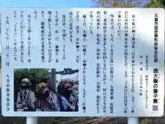 西大輪神社(埼玉県)