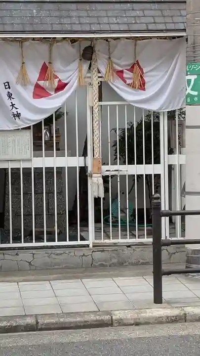 日東白龍大神(大阪府)