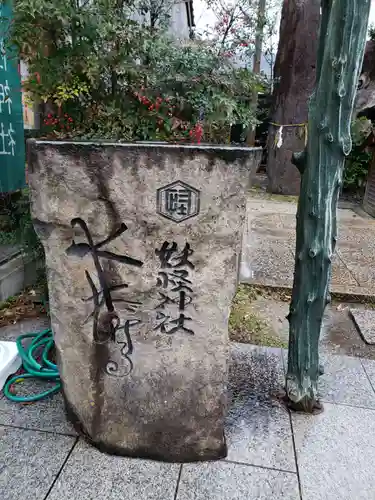 妖怪神社の建物その他