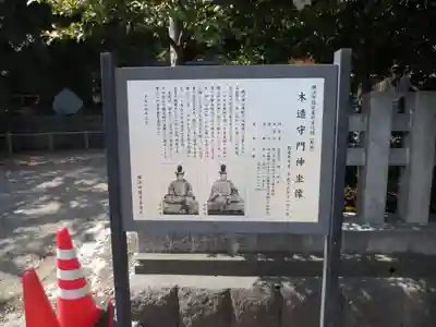 瀬戸神社(神奈川県)