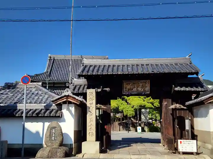 花岳寺の山門・神門