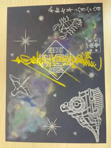 一乗寺(東京都)