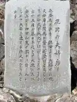 鹿岡の夫婦岩(高知県)