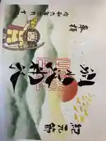 別小江神社(愛知県)