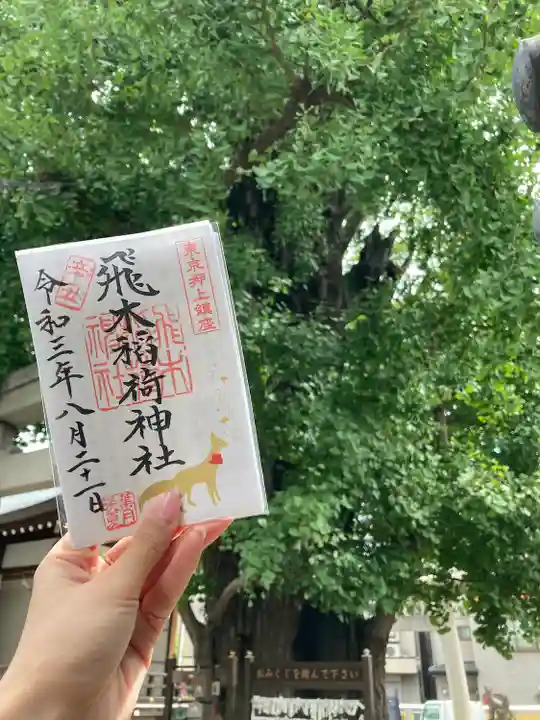 飛木稲荷神社の自然