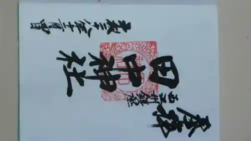 田中神社(滋賀県)