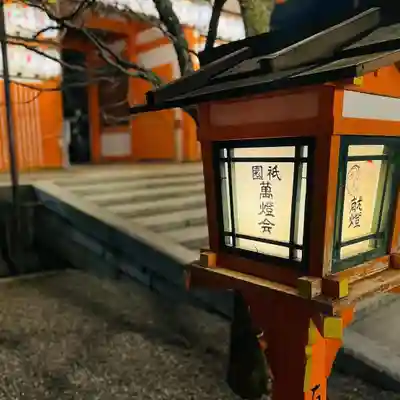 八坂神社(祇園さん)(京都府)