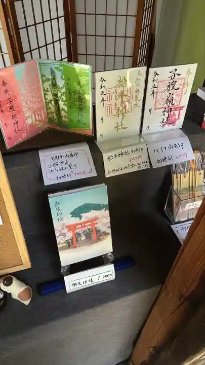 子檀嶺神社(長野県)