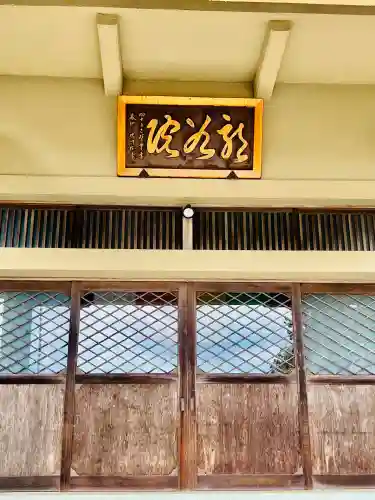 龍谷院の{uncategorized: "未分類", other: "その他", undefined: "問題あり", building: "その他建物", grave: "お墓", sacred_gate: "鳥居", guardian: "狛犬", statue: "像", buddha: "仏像", history: "歴史", nature: "自然", garden: "庭園", animal: "動物", pagoda: "塔", temizu: "手水舎", mountain_gate: "山門・神門", sanctuary: "本殿・本堂", subordinate: "末社・摂社", art: "芸術", scenery: "景色", jizo: "地蔵", ema: "絵馬", goshuin: "御朱印", omikuji: "おみくじ", items: "授与品その他", amulet: "お守り", goshuincho: "御朱印帳", eats: "食事", festival: "お祭り", votive_dance: "神楽", shichigosan: "七五三参", wedding: "結婚式", experience: "体験その他", initially: "初詣", around: "周辺", anti_infection: "感染症対策"}