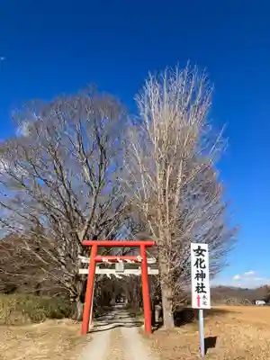 女化神社(茨城県)