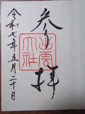 出雲大社(島根県)