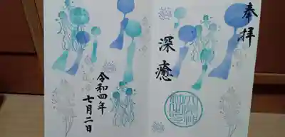 大宮・大原神社(千葉県)