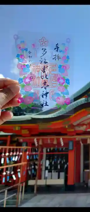 多治速比売神社(大阪府)