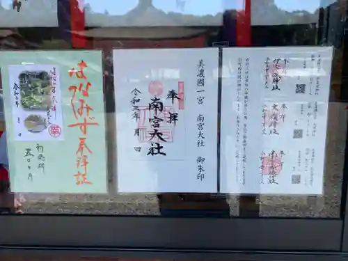 美濃國一宮　南宮大社のその他建物