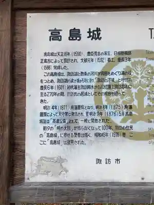諏訪護国神社(長野県)