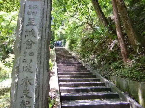 秩父御嶽神社のその他建物