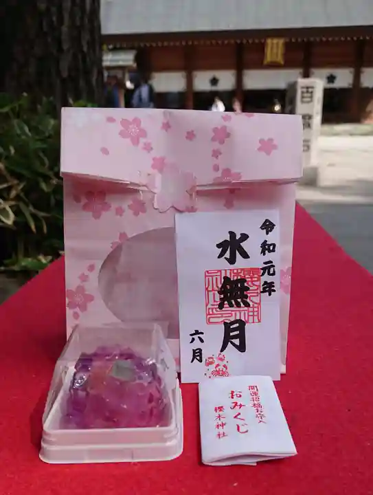 櫻木神社の食事