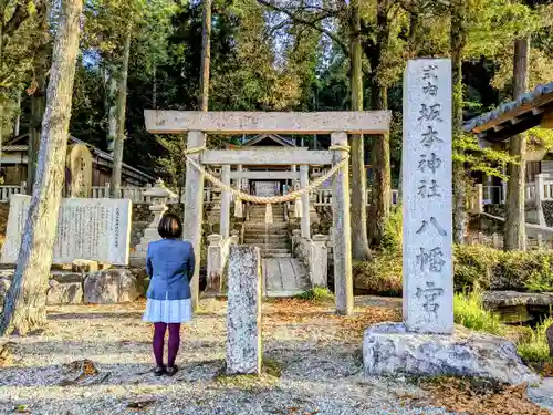 八幡神社の鳥居