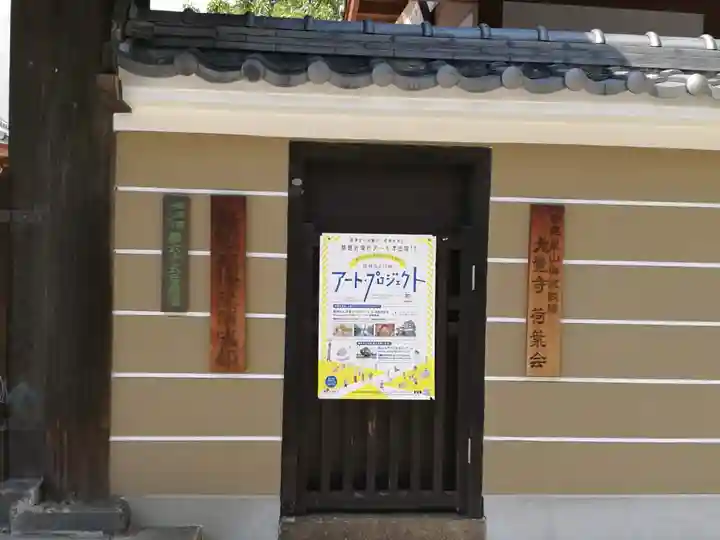 大覚寺(兵庫県)