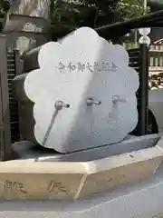 堀川戎神社の手水