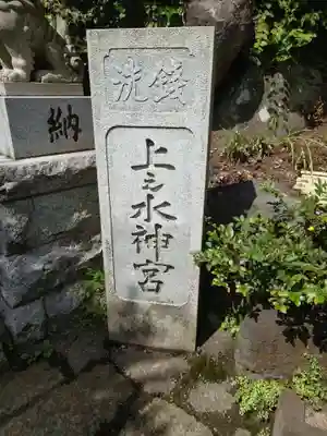 銭洗弁財天宇賀福神社(神奈川県)