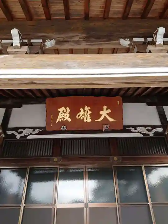 善住禅寺のその他建物