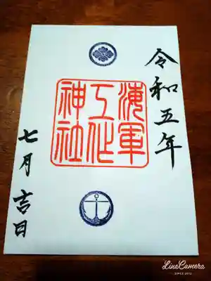 久里浜八幡神社(神奈川県)