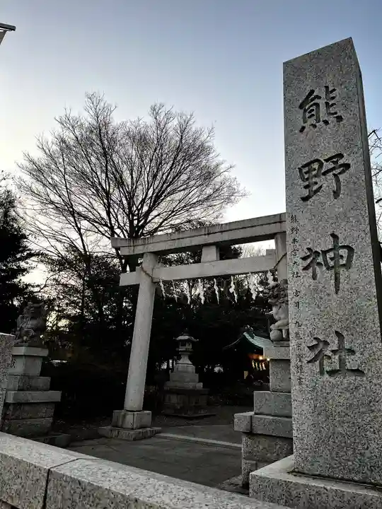 立川熊野神社(東京都)