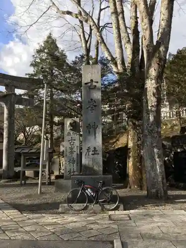 古峯神社のその他建物
