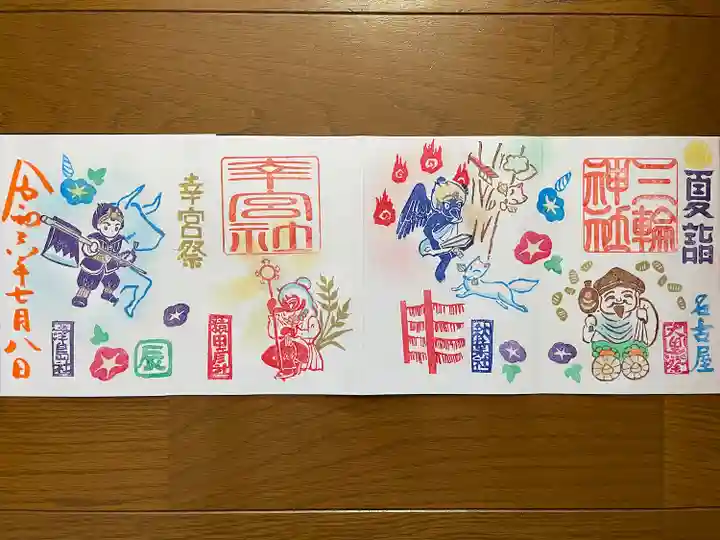 三輪神社(愛知県)