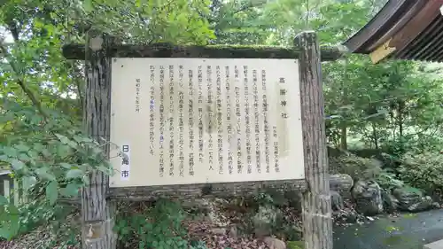 高麗神社(埼玉県)