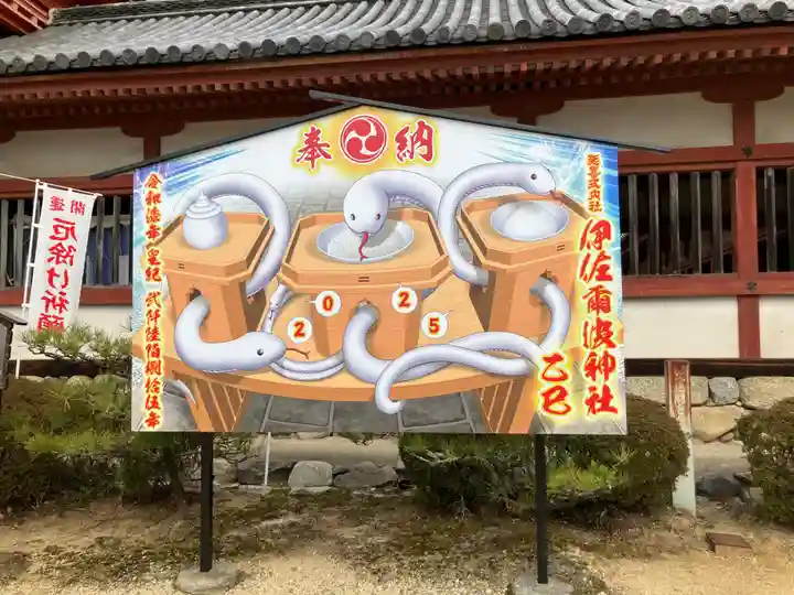伊佐爾波神社(愛媛県)