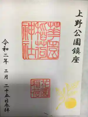 書き置きの御朱印で裏側が全面シールになっていて貼るタイプ。このタイプは初めていただきました。案の定一度で綺麗には貼れませんでした。笑