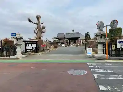 遍照院(埼玉県)