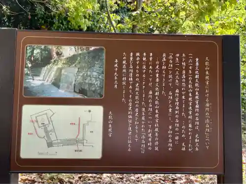 久能山東照宮(静岡県)