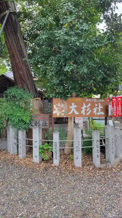 伊奴神社(愛知県)