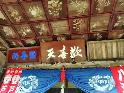 三光寺(栃木県)