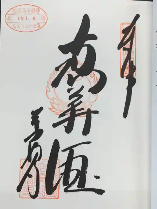 万福寺(兵庫県)