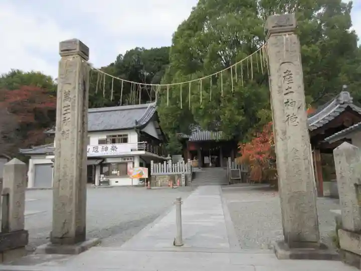 水尾神社(兵庫県)