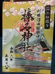 榛名神社(群馬県)