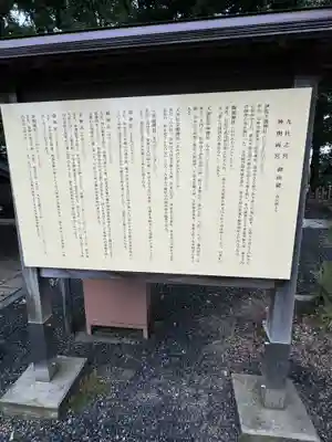 氣比神宮(福井県)